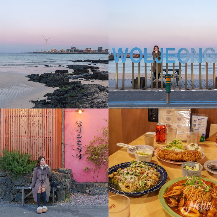 제주도 월정리 가볼만한곳 맛집 해변 제주 월정리 해수욕장