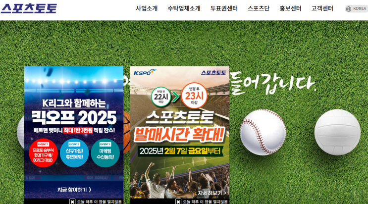 <b>스포츠토토</b> 판매점 찾기 배당률 신청 등록 모집 신청 수익 토마토
