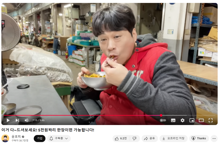 [주저리일상] 나는 그동안 먹방 보는 사람들을 이해하지 못했다