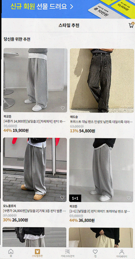  남자들을 위한 패션 쇼핑앱 하이버, 코디 걱정 없는 경험을 제공