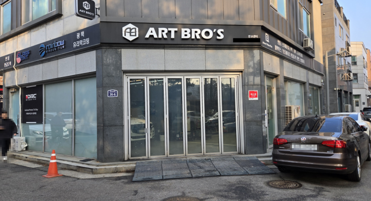 분당 세차 추천 아트브로스 방문 후기 디테일링 실내외 세차 실내세차 성남 백현동 손세차 추천 광택 유리막 코팅 판교 현대백화점 가죽시트 크리닝 서현동 프리미엄 세차 동판교 분당 세차 추천 아트브로스 방문 후기 디테일링 실내외 세차 실내세차 성남 백현동 손세차 추천 광택 유리막 코팅 판교 현대백화점 가죽시트 크리닝 서현동 프리미엄 세차 동판교