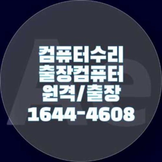  컴퓨터 수리, 자주하는 실수와 해결책