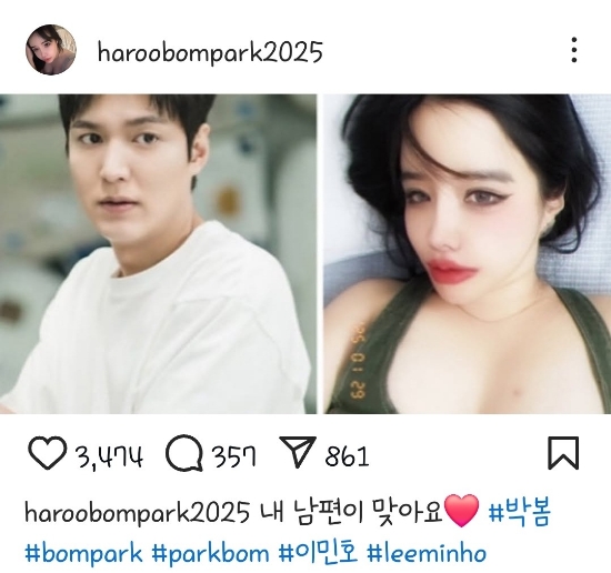<b>박봄</b> 부계정에 <b>이민호</b> "내 <b>남편</b>이 맞아요️" 발언으로 또... 