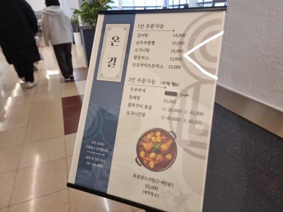 온길 사진 6