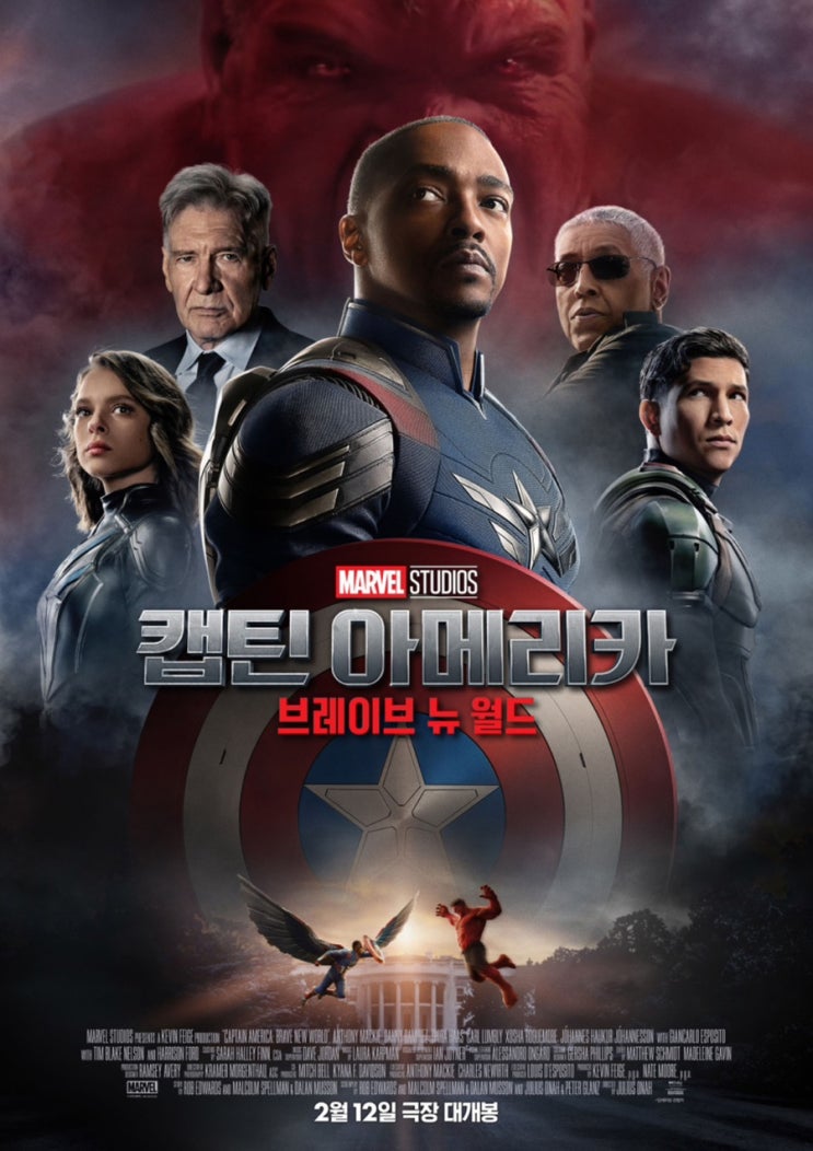 마블 캡틴 아메리카: 브레이브 뉴 월드 영화 본 후기 쿠키영상 있음