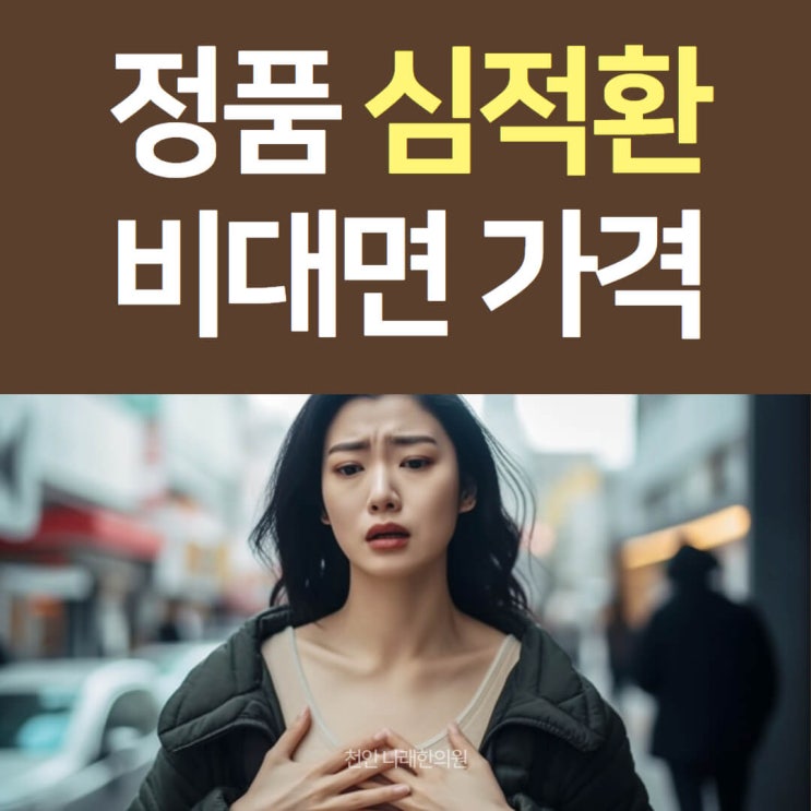  심적환이 서울 경기 지역에서 필요하다면