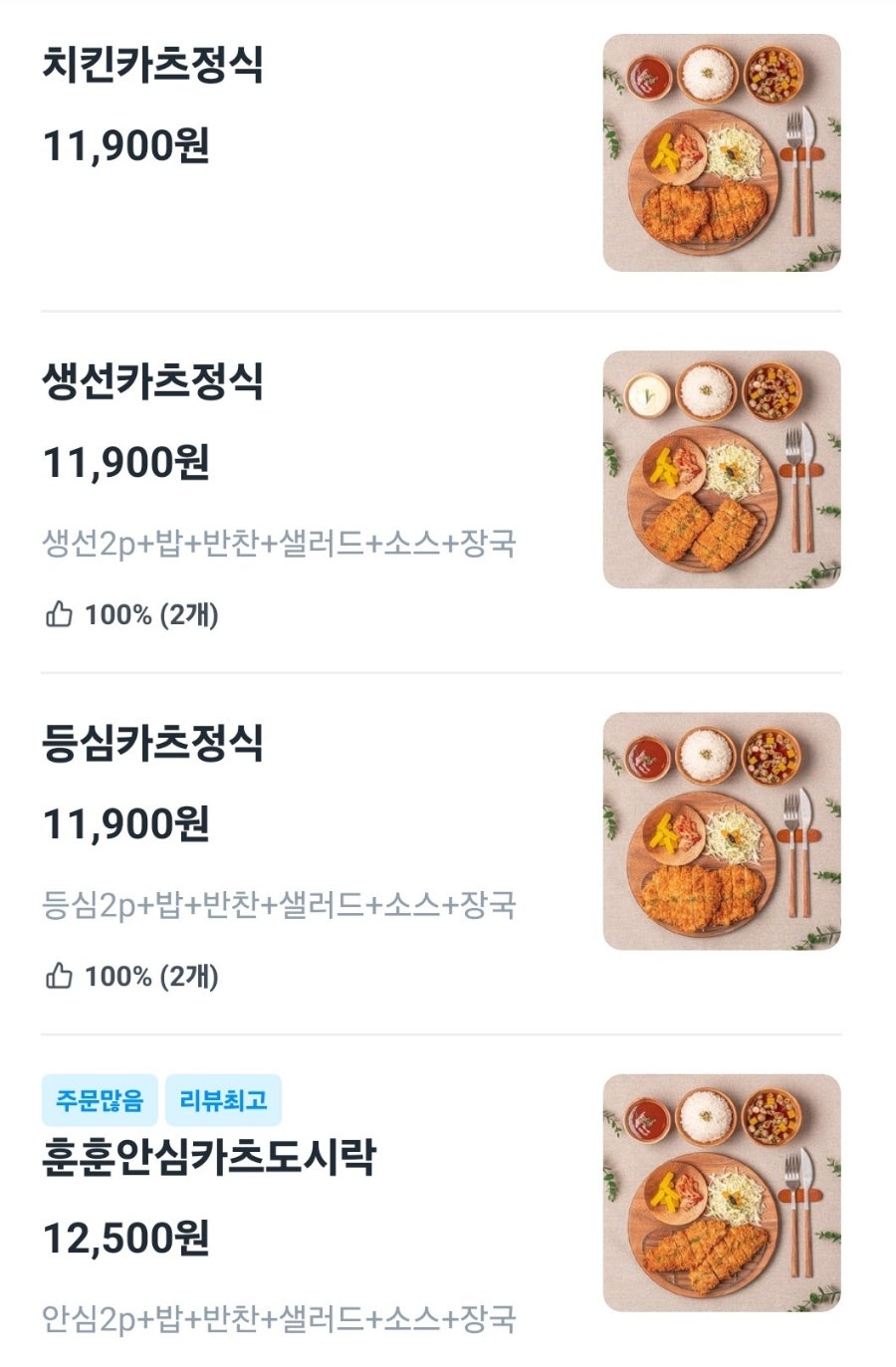 돈카츠마켙 부평산곡점 사진 6