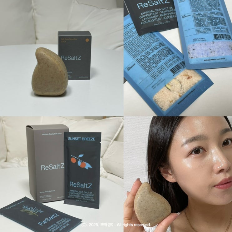  바디스크럽 추천 리솔츠 솔트 바디 클렌징바 호캉스세트