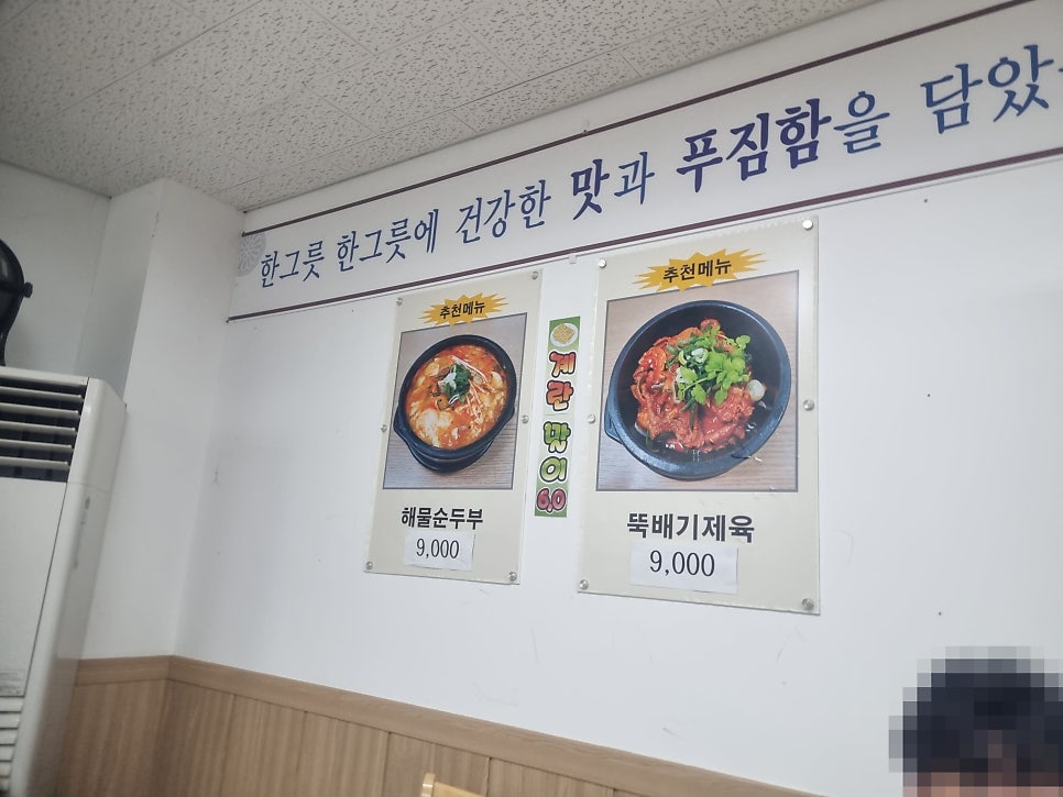 바우네나주곰탕 에이스청계타워점 사진 3