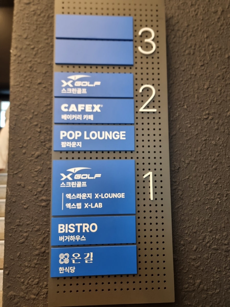 온길 사진 4