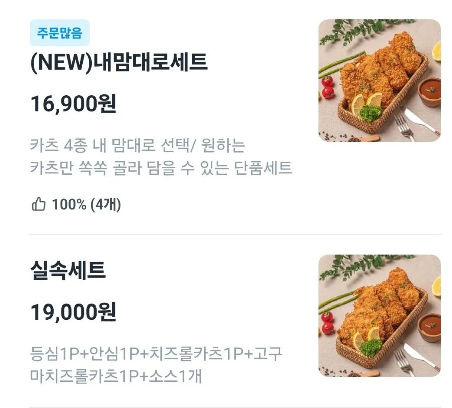 돈카츠마켙 부평산곡점 사진 5
