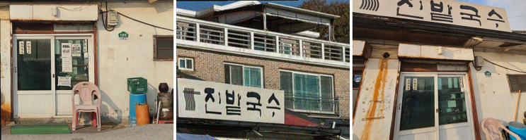  일산 국수 맛집, 가성비 좋고 맛있는 진밭국수 1호점