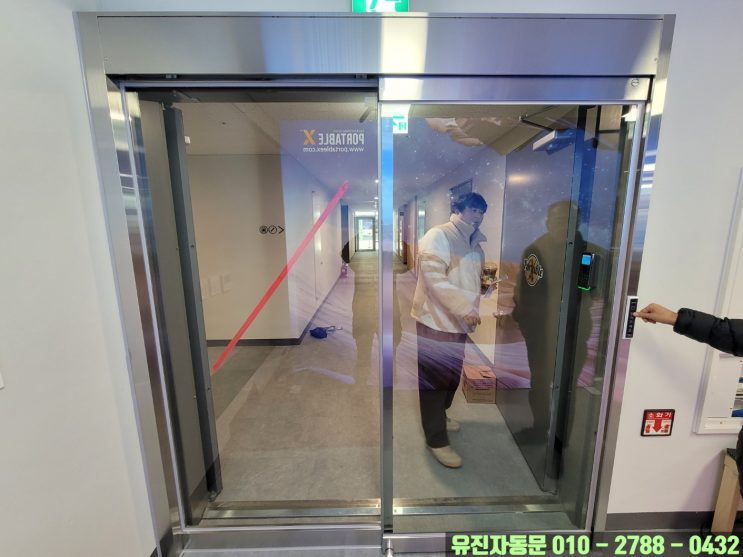  덕은 GL 메트로시티 신축 내부 자동문 설치 가격 문의하세요!!