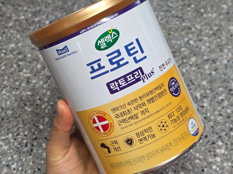  셀렉스 프로틴 락토프리 Plus 섭취후기