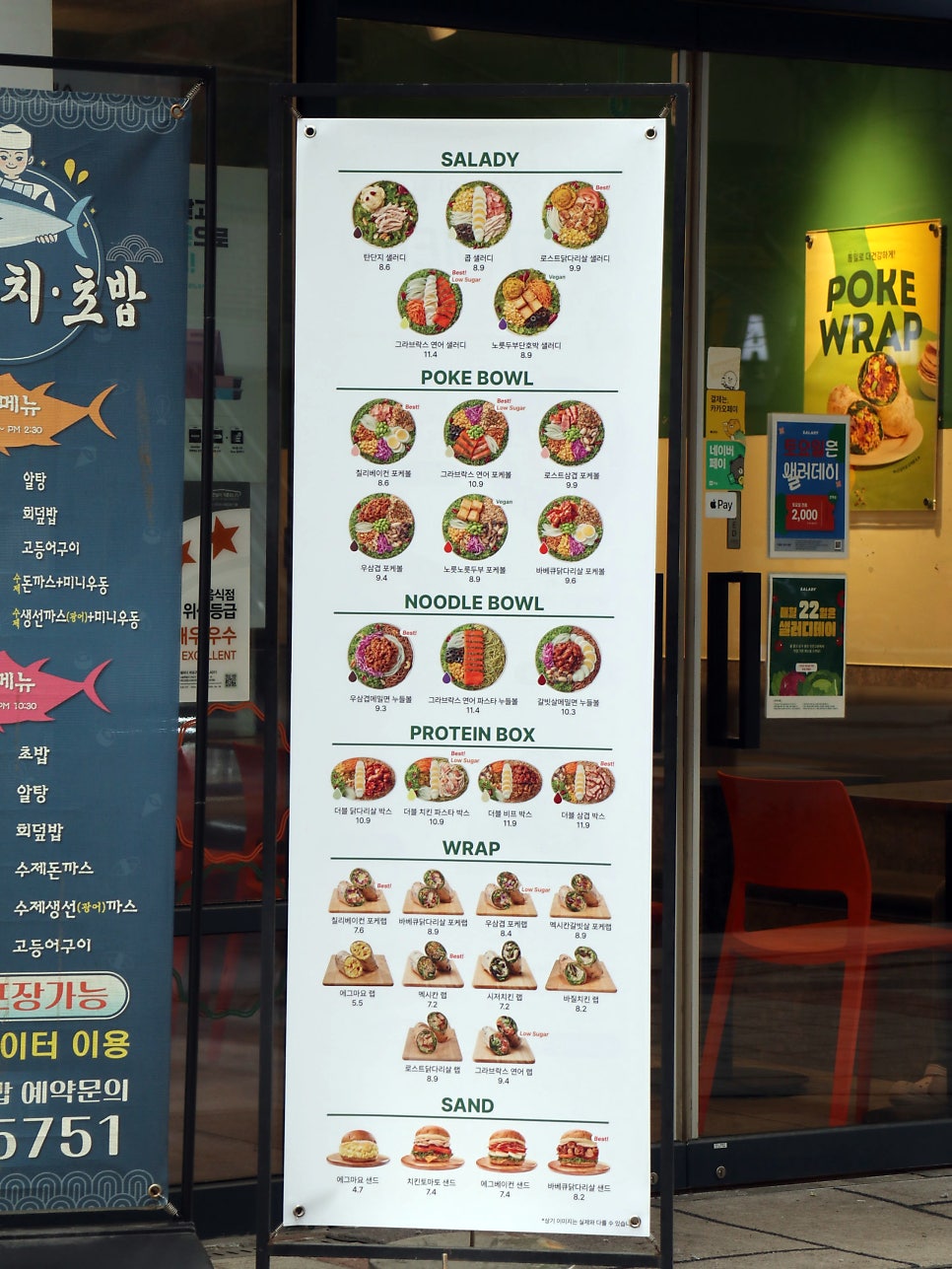 샐러디 마포구청점 사진 2