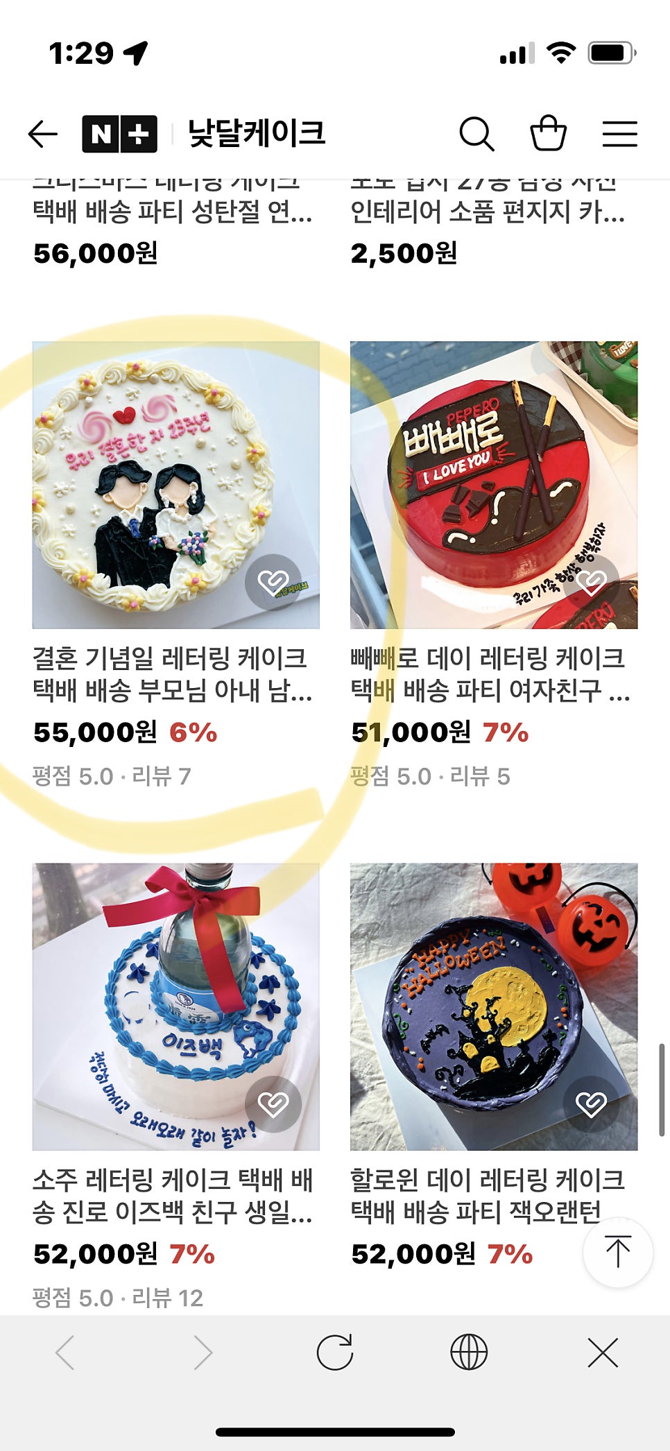 낮달케이크 사진 4