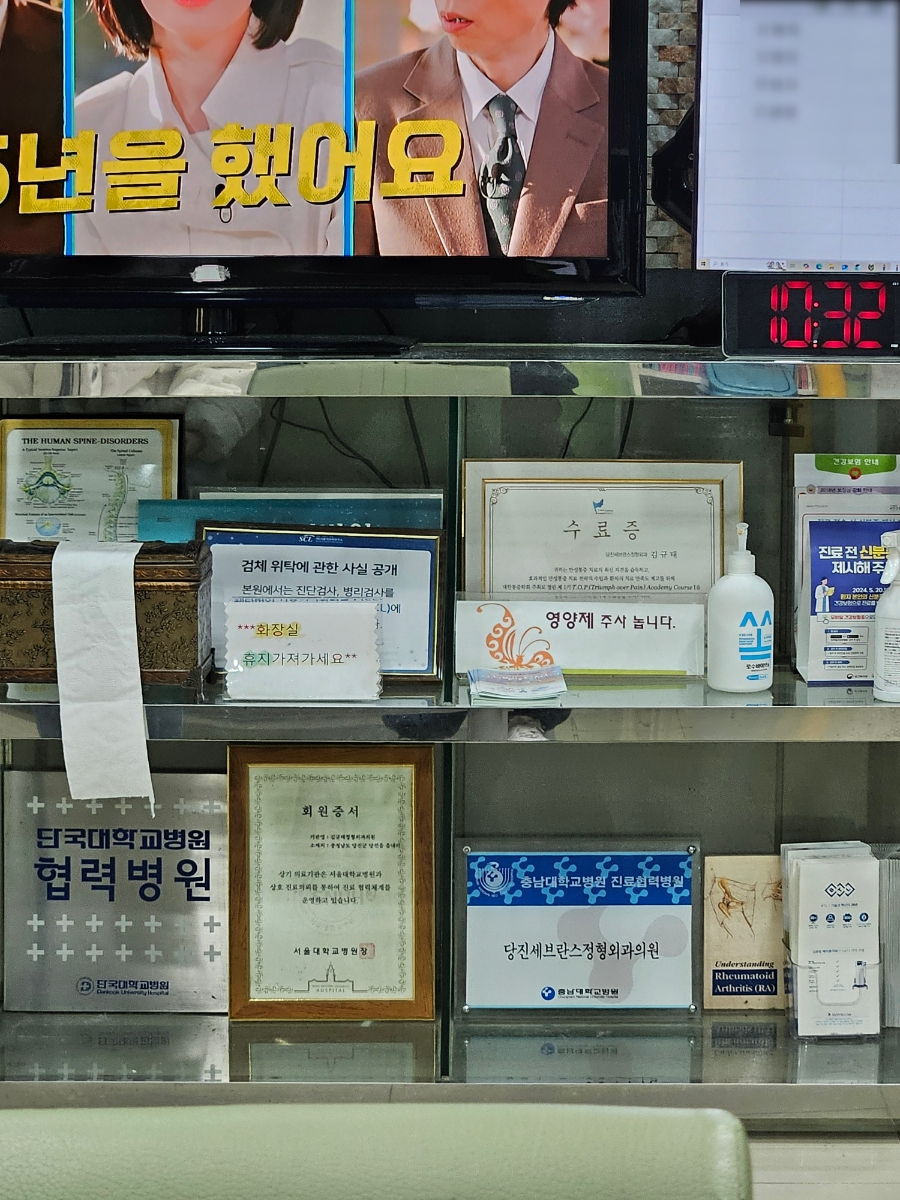 김규태정형외과의원 사진 4