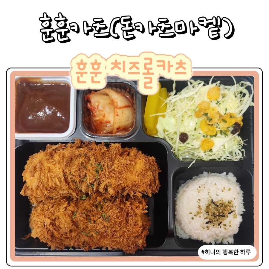 돈카츠마켙 부평산곡점 사진 1