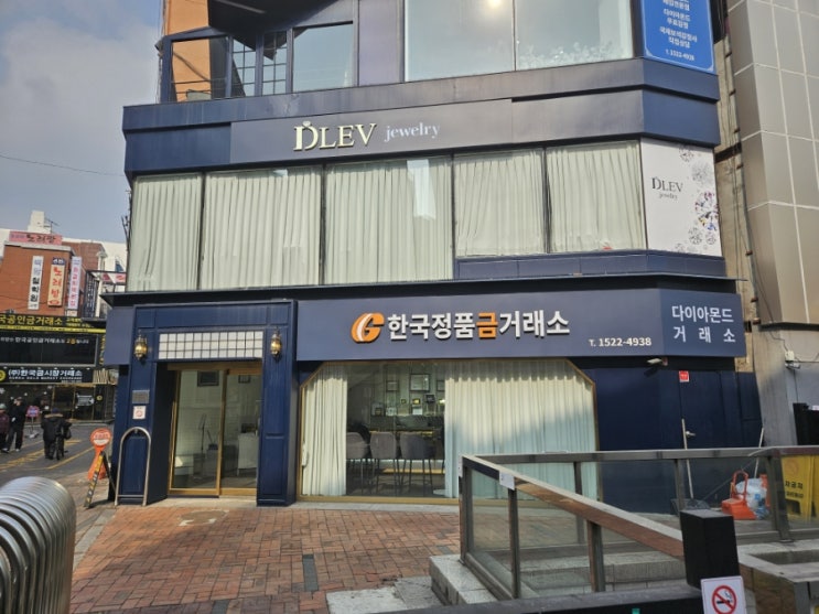  [종로 금 판매] 종로 3가에서 금을 매도했던 후기 (방법, 꿀팁) + 76만원 득템