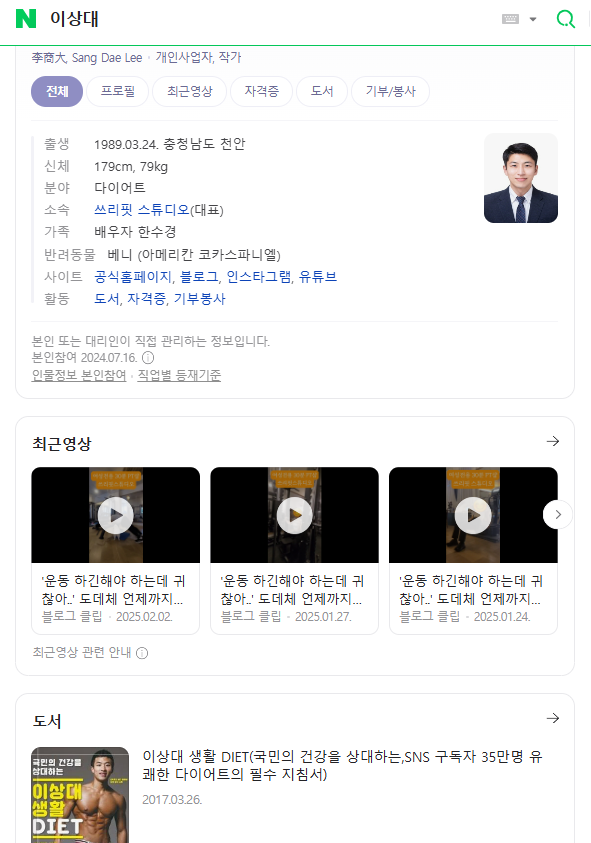  당산피티? 24년 차 운동 전문가가 밝히는 PT 선택법
