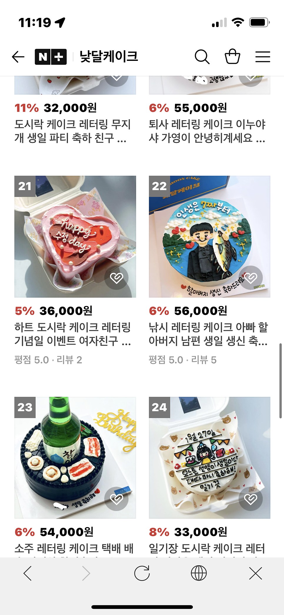 낮달케이크 사진 5
