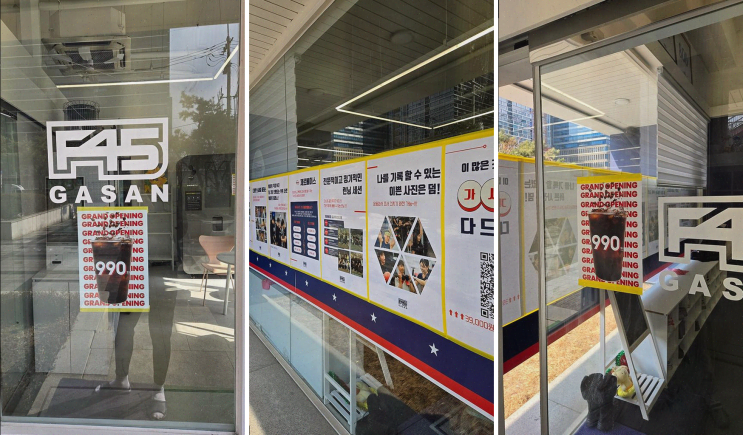  F45 가산에서의 특별한 운동 경험, 깔끔한 환경과 친절한 서비스