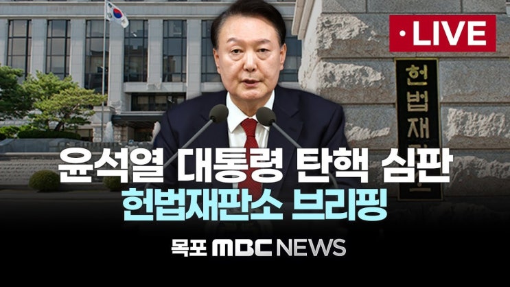 윤석열 대통령 탄핵 심판, <b>마은혁 임명</b>과 민주당의 복잡한 선택