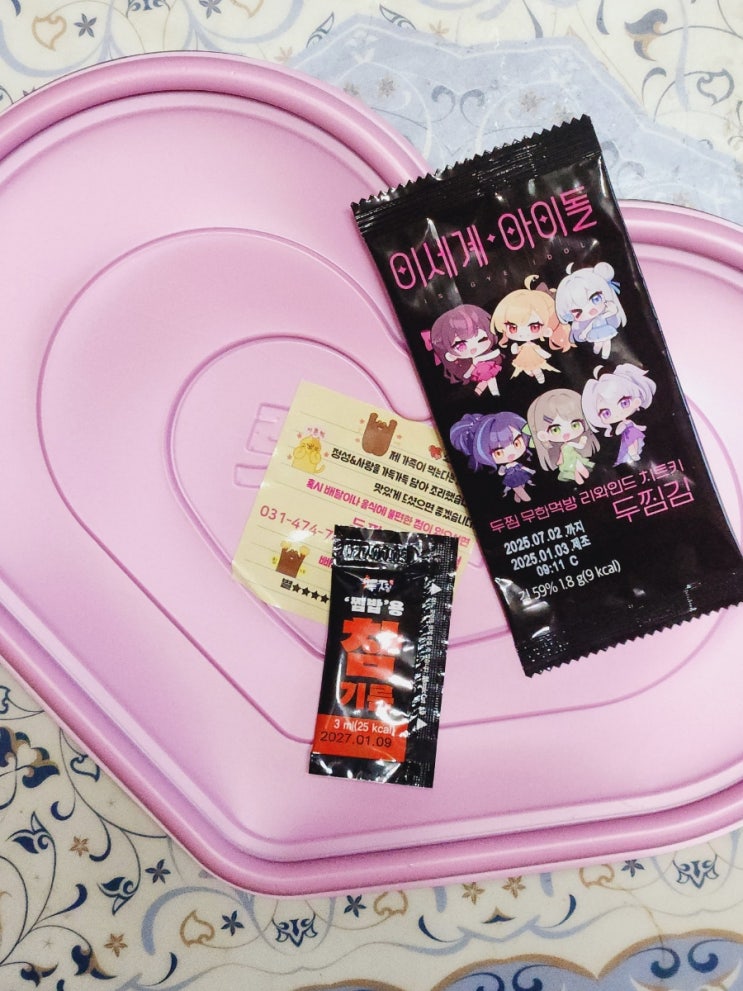 주말 최애 배달메뉴 "두찜" 로제닭발 (with tea highball)