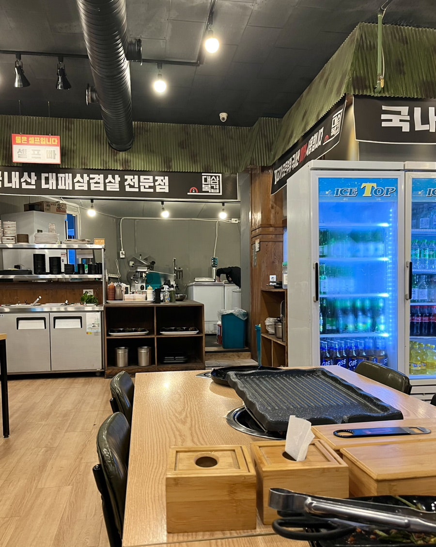 대복삼겹 옥천점 사진 5