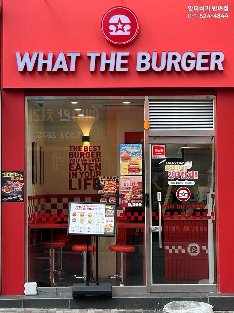 왓더버거 반여점 사진 3