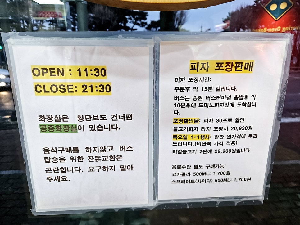도미노피자 안동점 사진 3