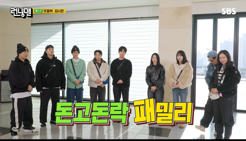 February 16 Running Man Episode 740: Money and Pleasure Family with Joo Jong-hyuk, Kim Si-eun + Episode 741: SOS Severe Hoarding Disorder, Jong-kook's Chaos