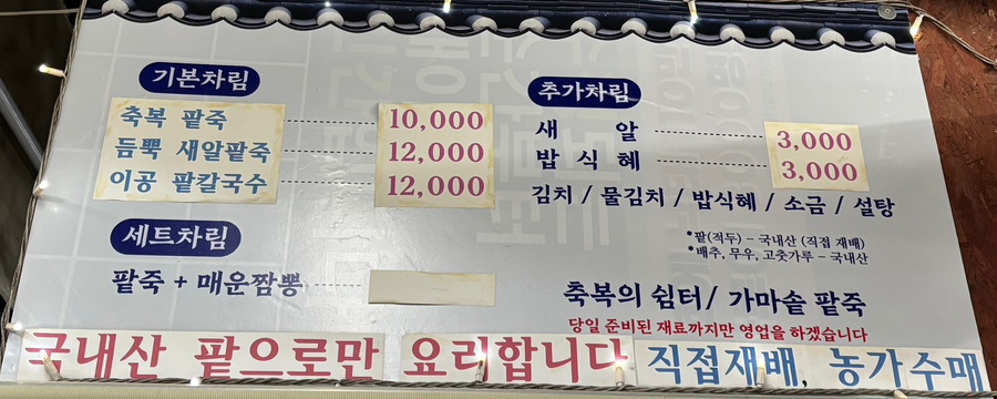 가마솥팥죽 사진 5