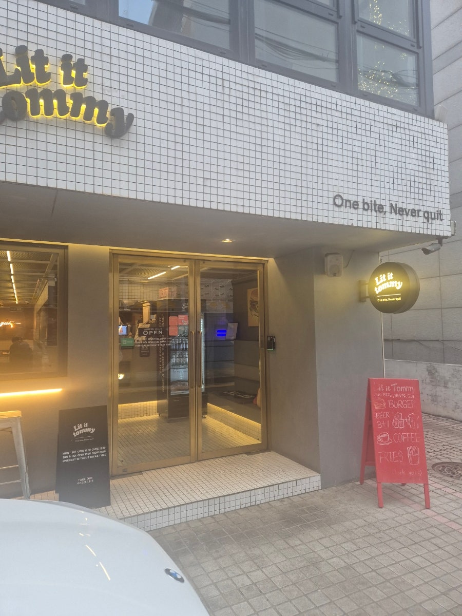 릿 잇 타미 사진 4