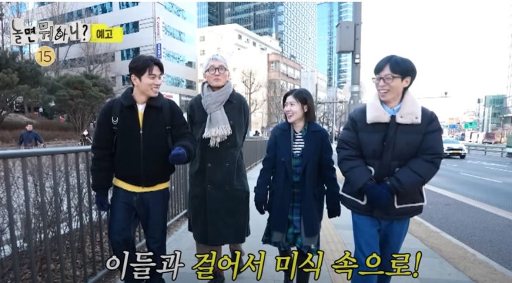 충무로 막회 과메기 물회밥 식당 위치 <b>고독한미식가</b> <b>놀뭐</b> ott... 