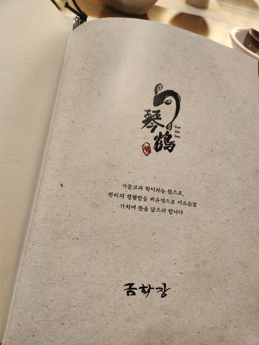 금학장 사진 3