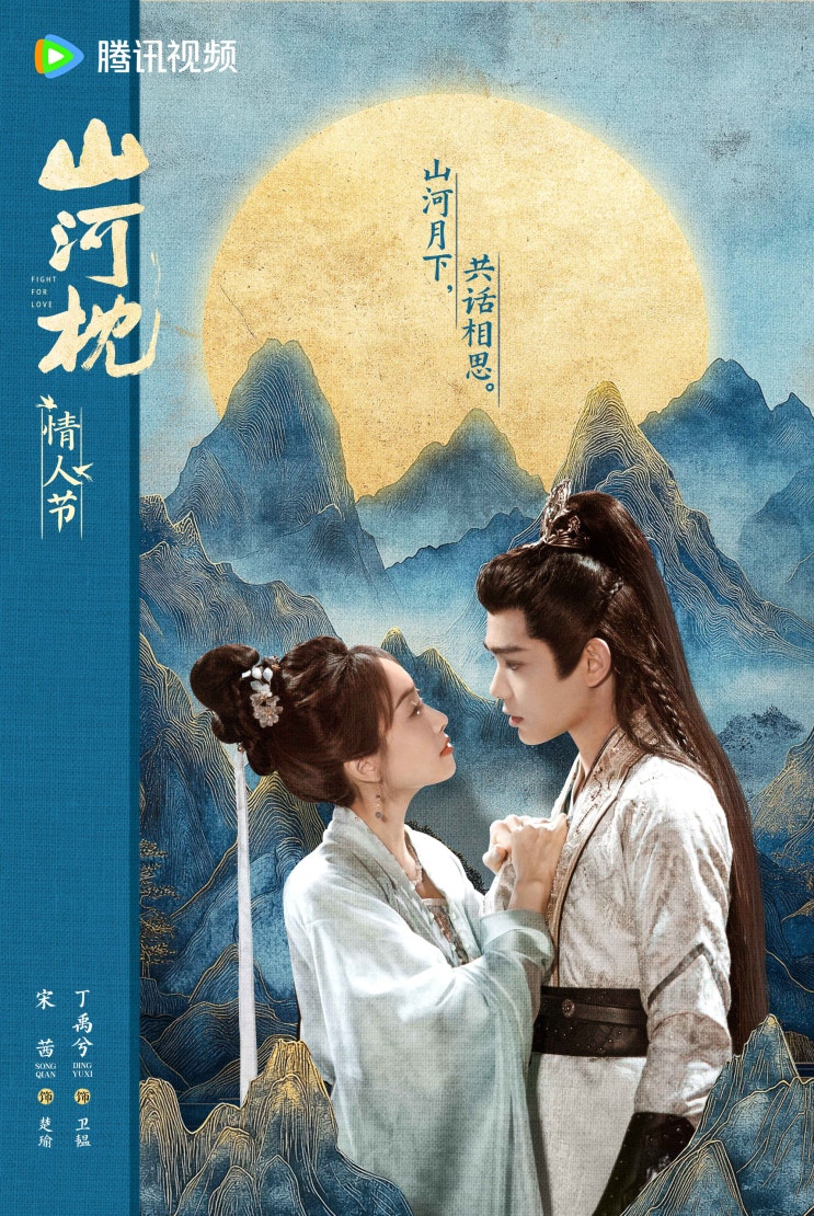 산하침(山河枕) 발급 허가 산하침(山河枕) 발급 허가