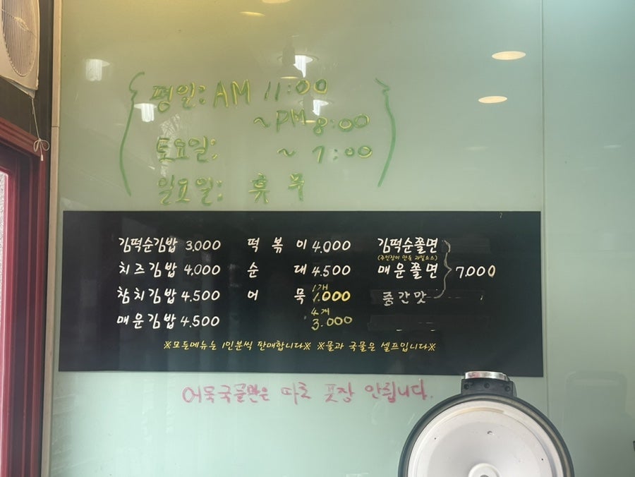 김떡순 사진 4