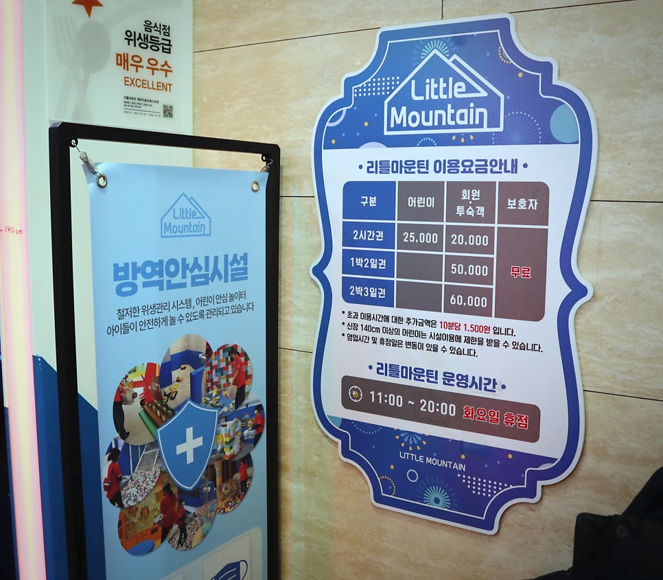 리틀마운틴 제천리솜포레스트점 사진 3