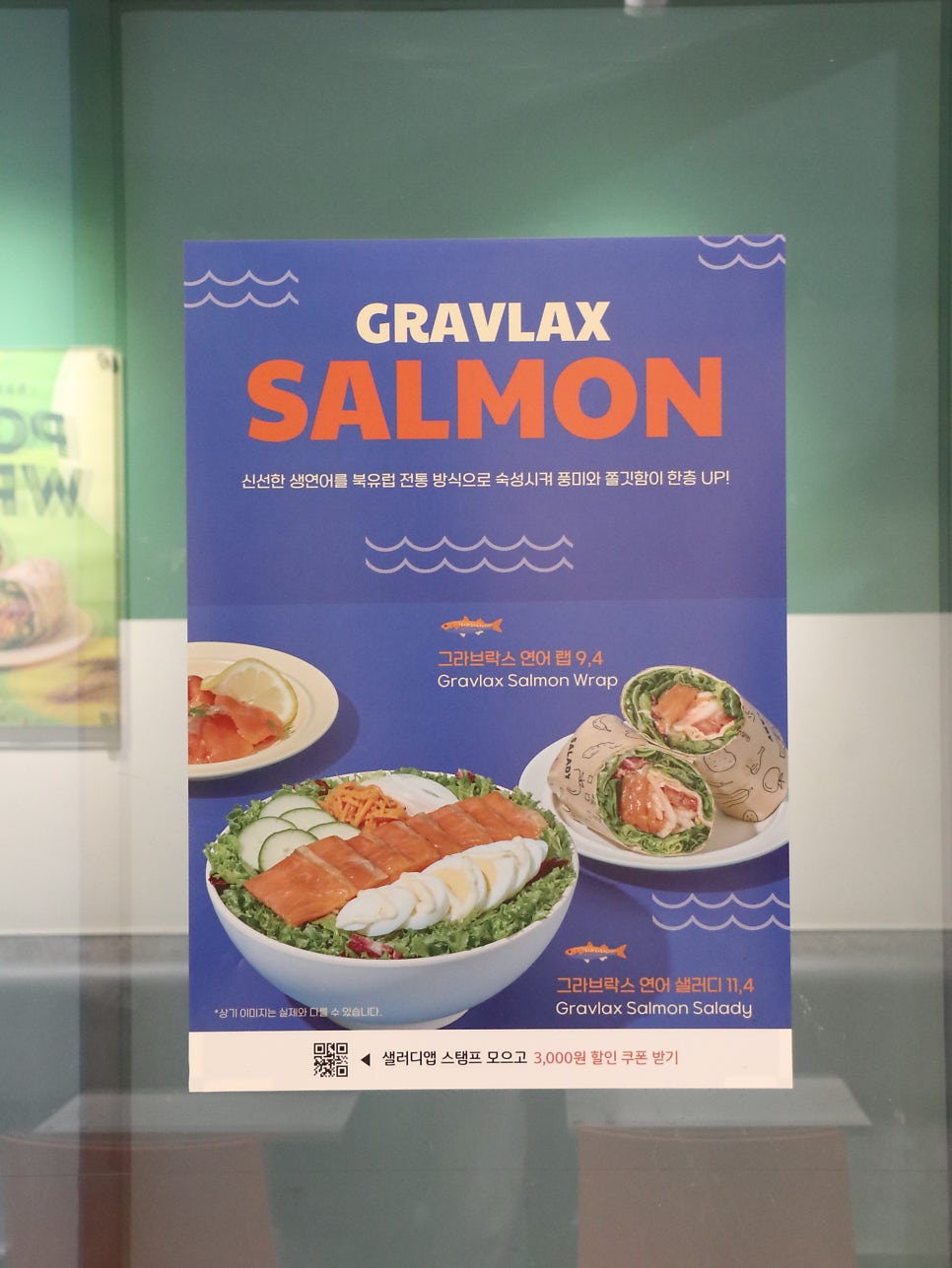 샐러디 마포구청점 사진 5