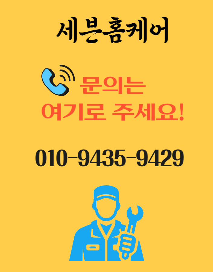 서랍장레일 언더레일 헤펠레 레일 교체