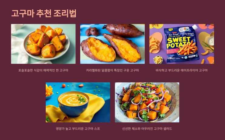  생고구마 먹어도 될까? 주의할 점은?