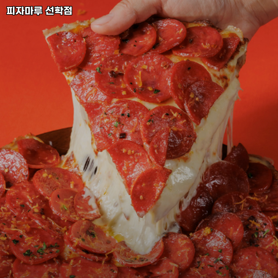 피자마루 인천선학점 사진 4