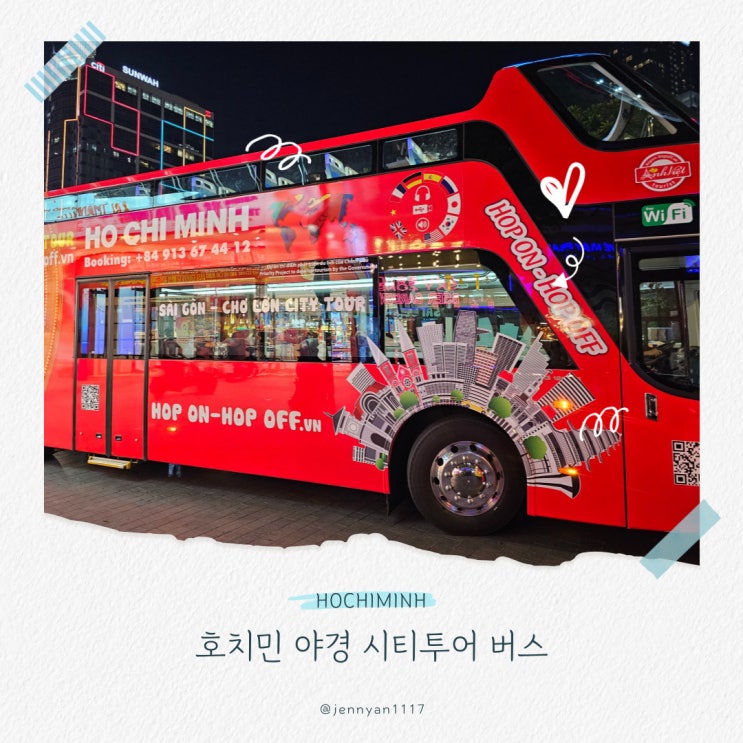  호치민 야경 시티투어 버스 타는곳 티켓 예매, 볼거리