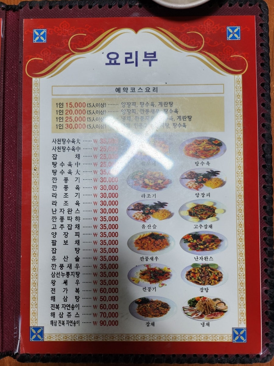 중화루 사진 6