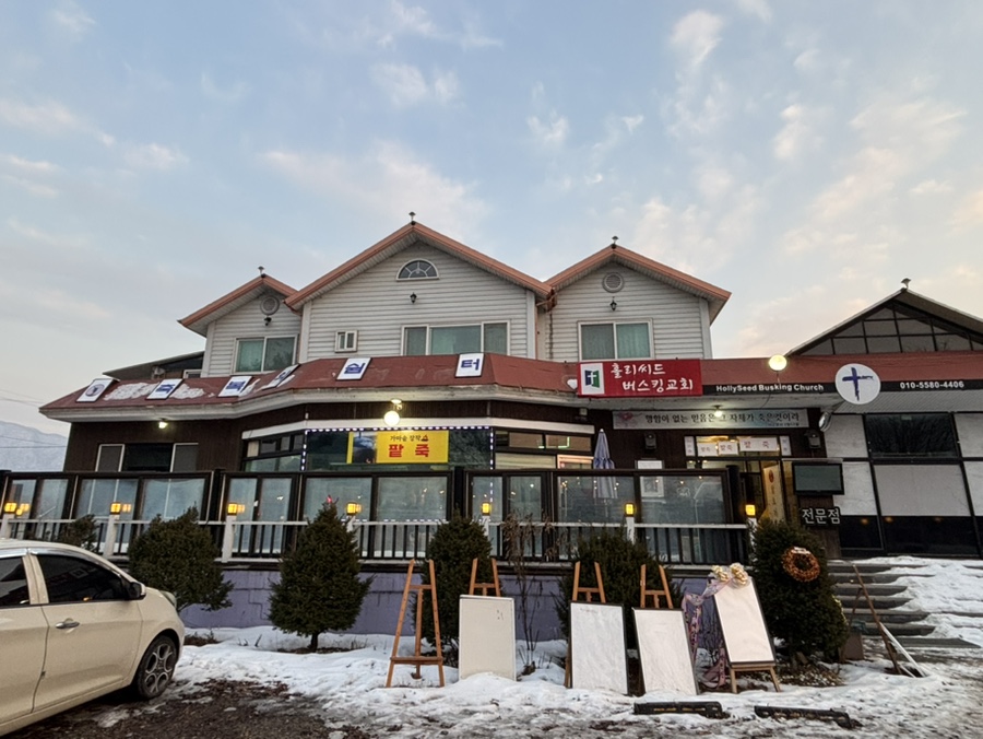 가마솥팥죽 사진 1