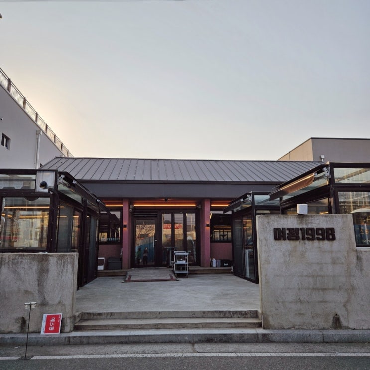  [여정1998] 경주 룸식당 편안한 야외룸 캠핑장 분위기의 소고기 맛집
