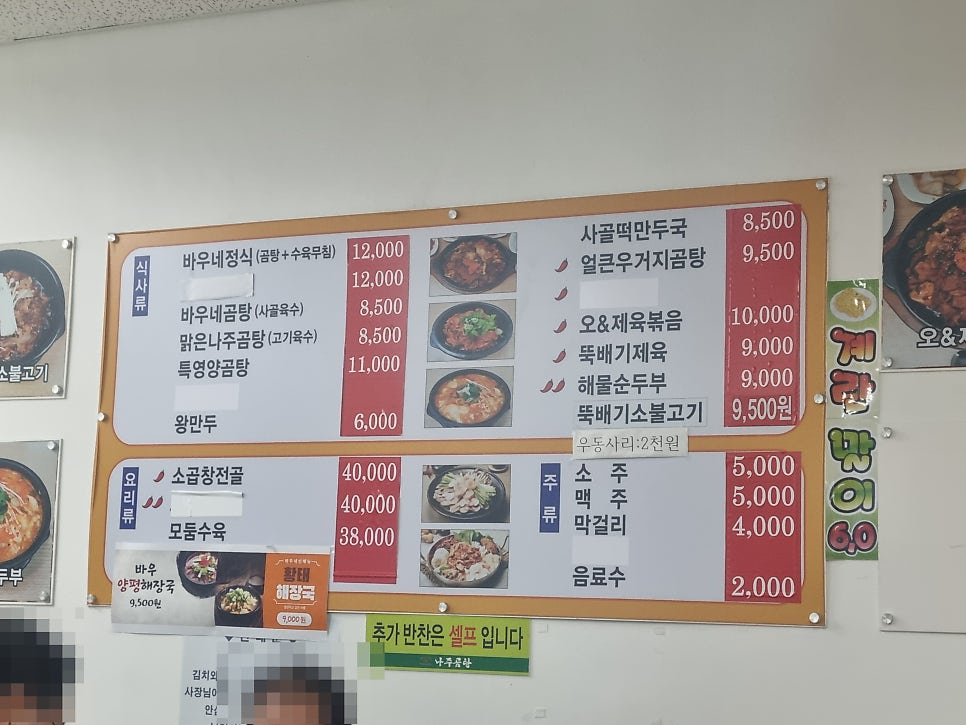 바우네나주곰탕 에이스청계타워점 사진 2