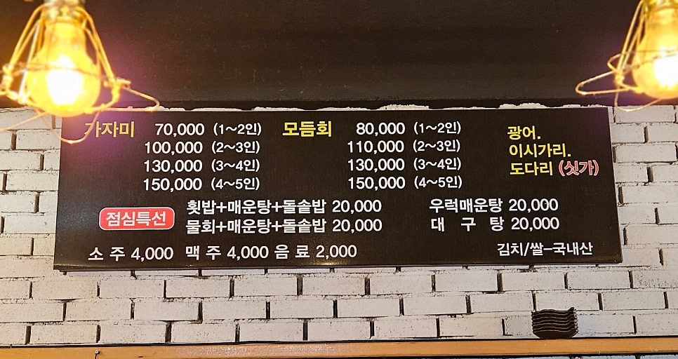 귀빈횟집 사진 4