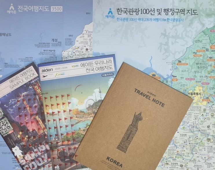  도서 마치며: 에이든 우리나라 전국 여행 지도 2025-2026 개정 4판 / 타블라라사